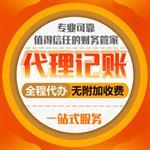 長沙瀏陽市工商代理