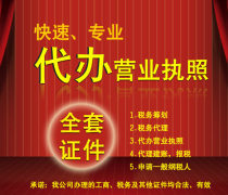 代理記賬服務方式優質商家置頂推薦產品