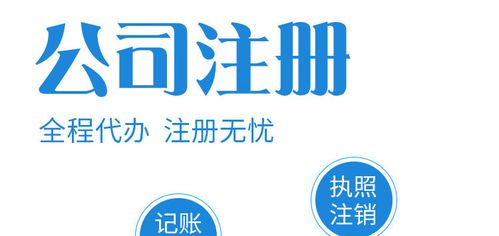 一站式企業(yè)服務(wù) 解析深圳公司注冊(cè)、個(gè)體電商執(zhí)照辦理與財(cái)稅代理全流程